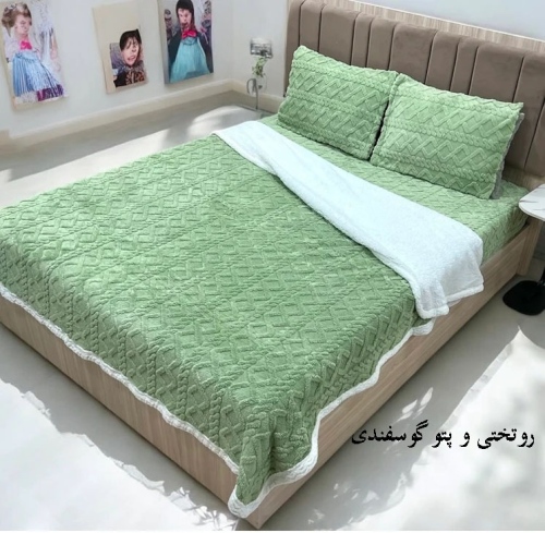 پریشاپ parishop1 روتختی و پتو گوسفندی