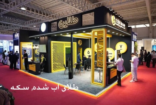 طلاین taline طلای آب شده, سکه