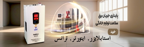وسعت الکترونیک کوچان vek-co ترانس