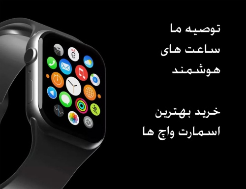 سپیلاکس sepilux ساعت