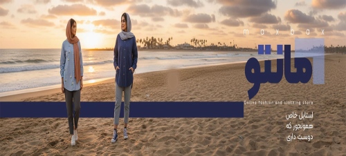 خرید قیمت مانتو زنانه و دخترانه