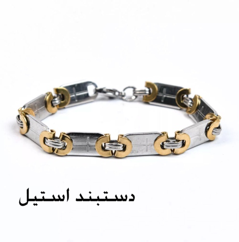 دستبند استیل مردانه و زنانه