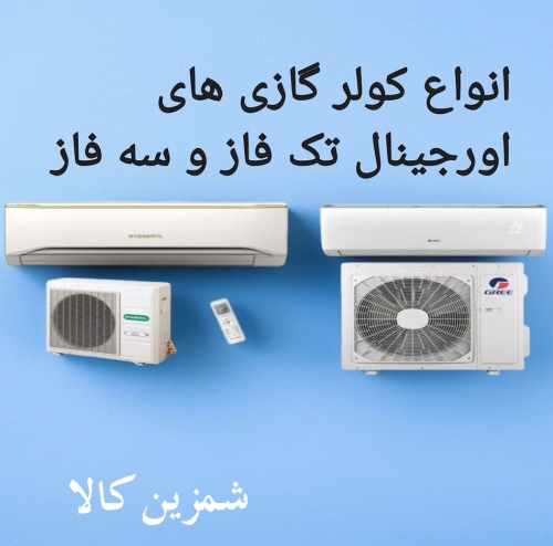 شمزین کالا shamzinkala لوازم خانگی