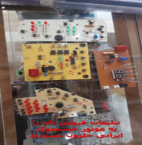 بردیخچال, فریزر, کولر, مایکروفر ... الکترونیکی