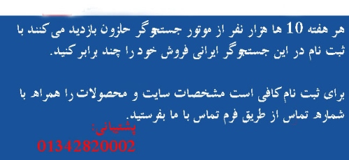 فروشتان رابا جستجوگر ماچندین برابر کنید