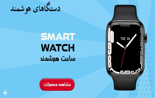 عمو جانبی amojanebii هوشمند