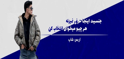 اریس شاپ eris-shop