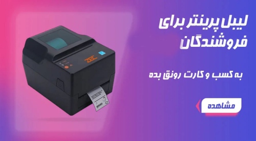 تینو افزار e-printer