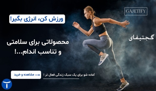 گجتیفای gajetify