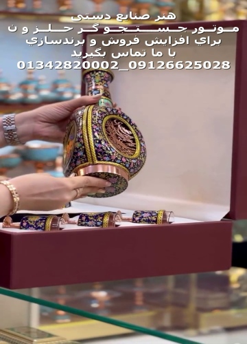 هنر صنایع دستی ایران