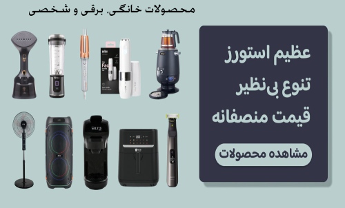 عظیم استورز azimstores