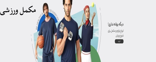 عوارض مکمل ورزشی