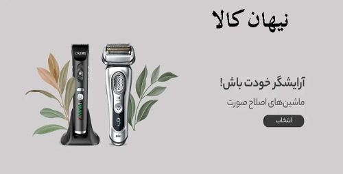 نیهان کالا nihankala