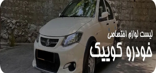 کوییک شاپ quikshop