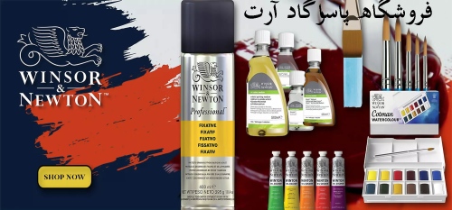 فروشگاه پاسارگاد آرت pasargadart