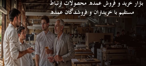 باسکول buskool بازار