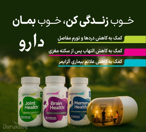 داروکده darukadema