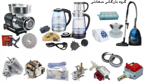 گروه بازرگانی سعادتی rexhome