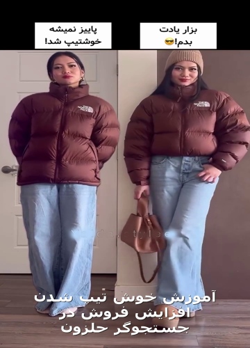 آموزش خوشتیپ شدن