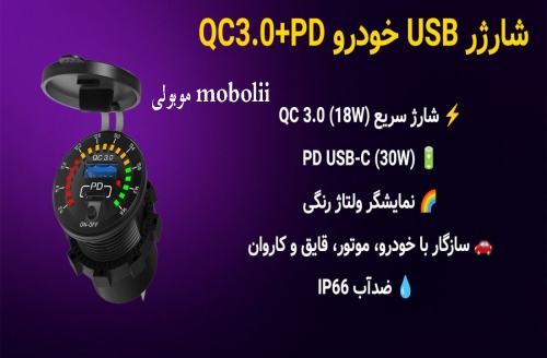 موبولی mobolii