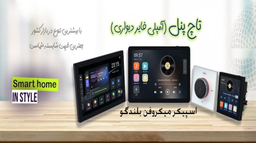 آوازتو avazeto