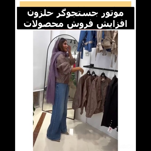آموزش ست کت و شلوار زنانه