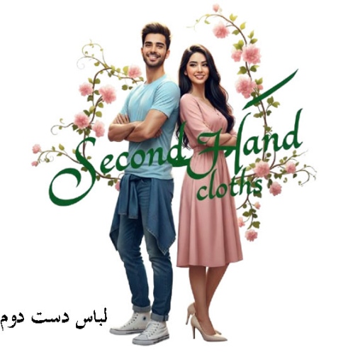 ردش کن radeshkon لباس دست دوم