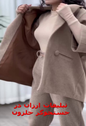 پالتو فوتر زنانه
