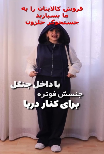 در مسافرت چی بپوشم