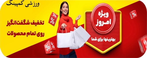 ارنیو ornio لوازم ورزشی کمپینگ