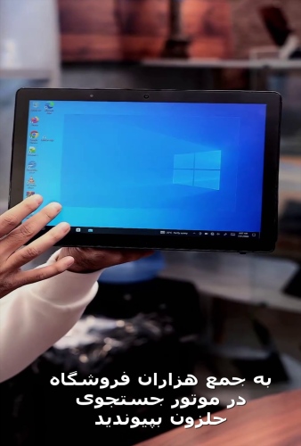 لپ تاپ لمسی دخترانه و پسرانه