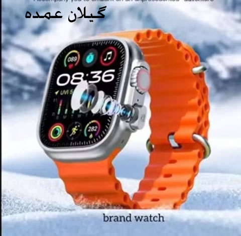 گیلان عمده ساعت gilanomde