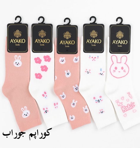 کوراپم جوراب corapme