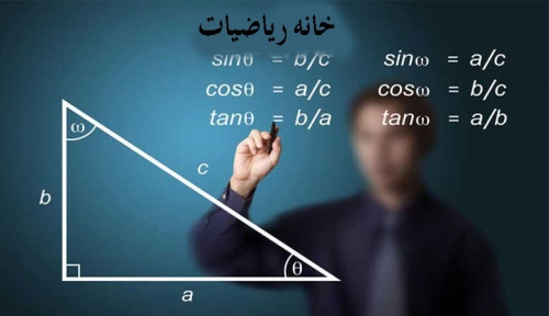 خانه ریاضیات tehranmath ریاضی