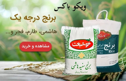 ویکو باکس wecobox سوپرمارکت