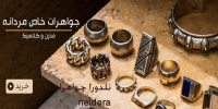 نلدورا جواهرات neldora