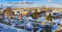 فروشگاه های اینترنتی اراک