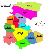 فروشگاه آنلاین اینترنتی ساوه, خمین, محلات, دلیجان, رازقان, خنداب, شازند