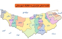 فروشگاه های بابل, آمل, قائم شهر, بهشهر, نکا, بابلسر ... تنکابن, رامسر