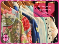 مایا شاپ پوشاک لباس زیر mayaonshop