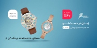 فروشگاه گیل آوا onlinestor-gilava