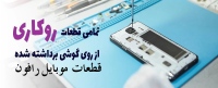 رافون rafon