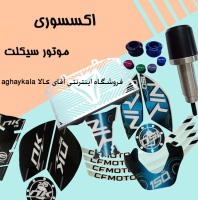 فروشگاه اینترنتی آقای کالا aghaykala