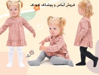 نیتاکیدز nitakids