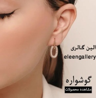 الین گالری eleengallery