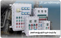 تجهیز نگین tajhiznegin