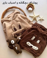 ماندگار شاپ mandegarshop پوشاک بچگانه و اسباب بازی