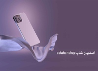 اصفهان شاپ esfahanshop