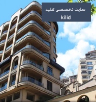 کیلید kilid