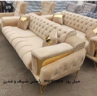 مبل روز moblrouz راحتی شیک و مدرن sofamobl